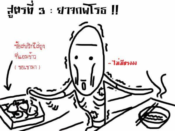 สูตรมาม่า  อร่อยนะ