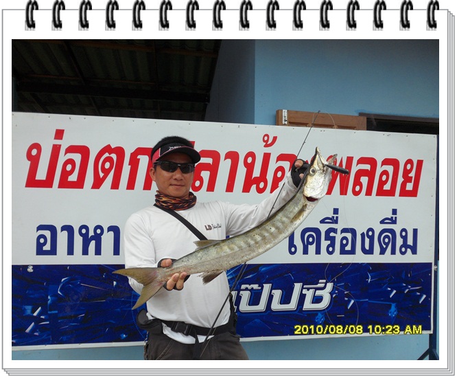 ----- บ่อน้องพลอย ------