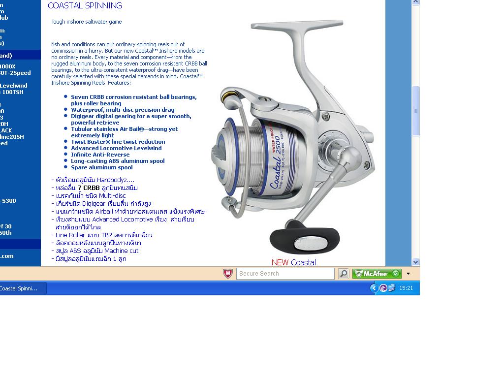 Daiwa COASTAL3500 