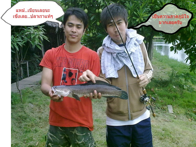 ปลายืมครับ(บ่อคูณ)..