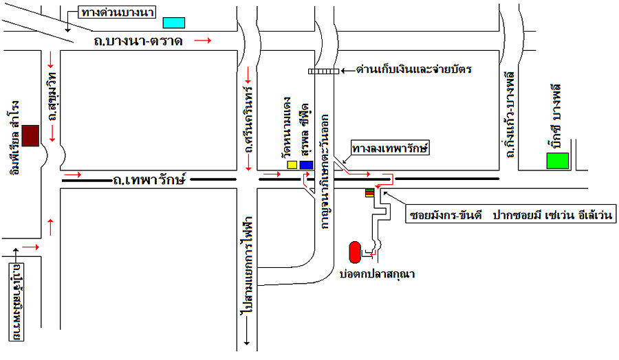 อัพเดท 1 งานมิตติ้งปลายางทีม