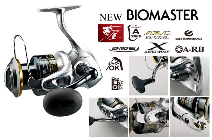 Biomaster 8000 อัดบึก