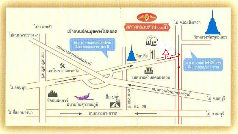 ช่อนแปดริ้ว ปิดรับแล้วครับ