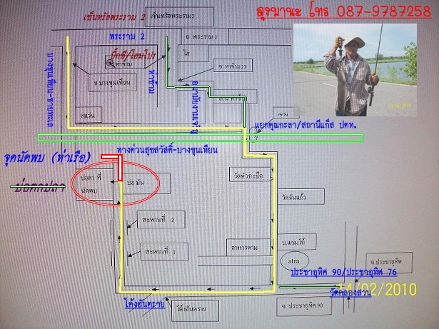 ลุงมานะมาแล้วววววววว วันที่ 4 -9-54