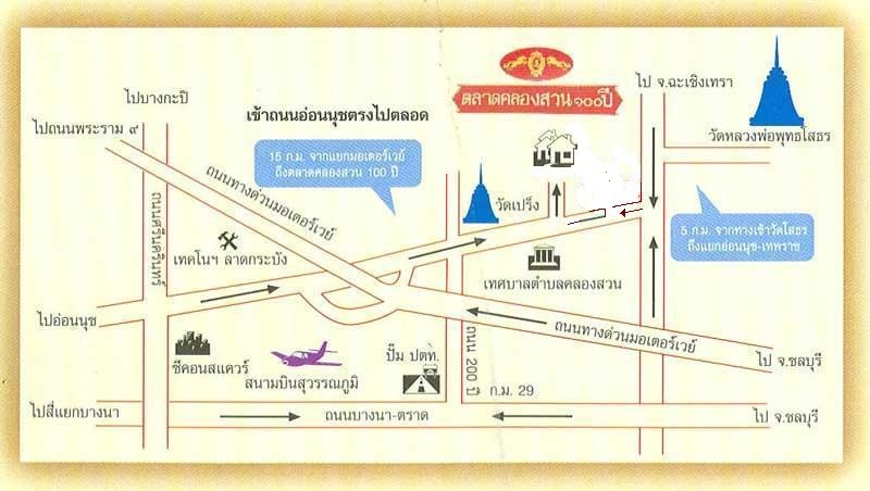 กระพง+ช่อน 18 ปิดรับ