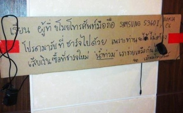 คนไทยให้กันได้เมื่อมีภัยน้ำท่วม