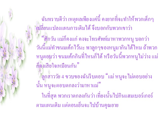 สักวันเราก็จะแก่เหมือนกัน