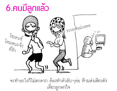 วาเลนไทน์ของคนประเภทต่างๆ 