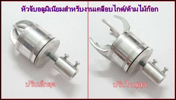 หัวจับด้ามคันเบ็ดบนแท่นบิ้วคับ