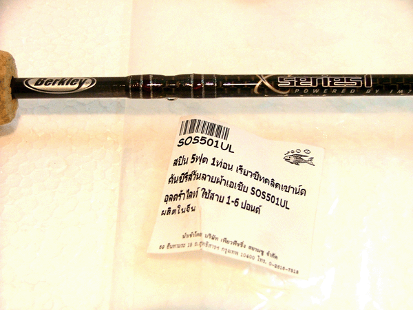 คันเบ็ด ตกปลาเกล็ด Berkley Series One 5 ฟุต ดีไหมค