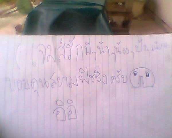 ได้รับแล้วน้องkoh-kea