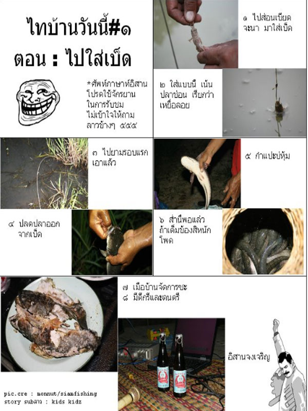 เห็นกระทู้เก่าๆเอามายำ1