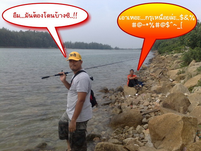 กระพงแดง ณ หาดนราทัศน์ จ.นราธิวาสคร้าบ