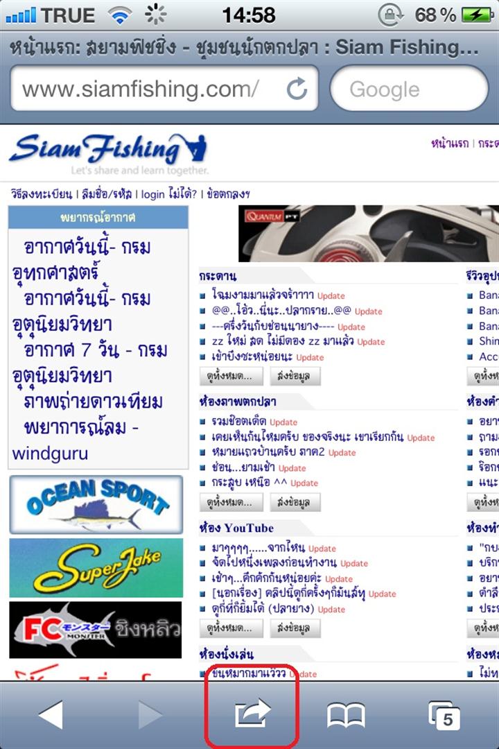 Shito >> ถ้ามี App  Siamfishihg คงดีใช่ไหม......?