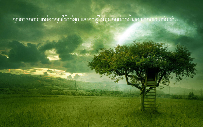 คำคมนักตกปลา ครั้งที่ 8