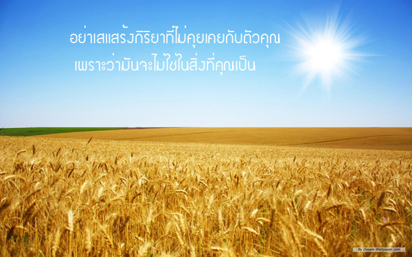 คำคมนักตกปลา ครั้งที่ 21(นอกเรื่องตกปลา)