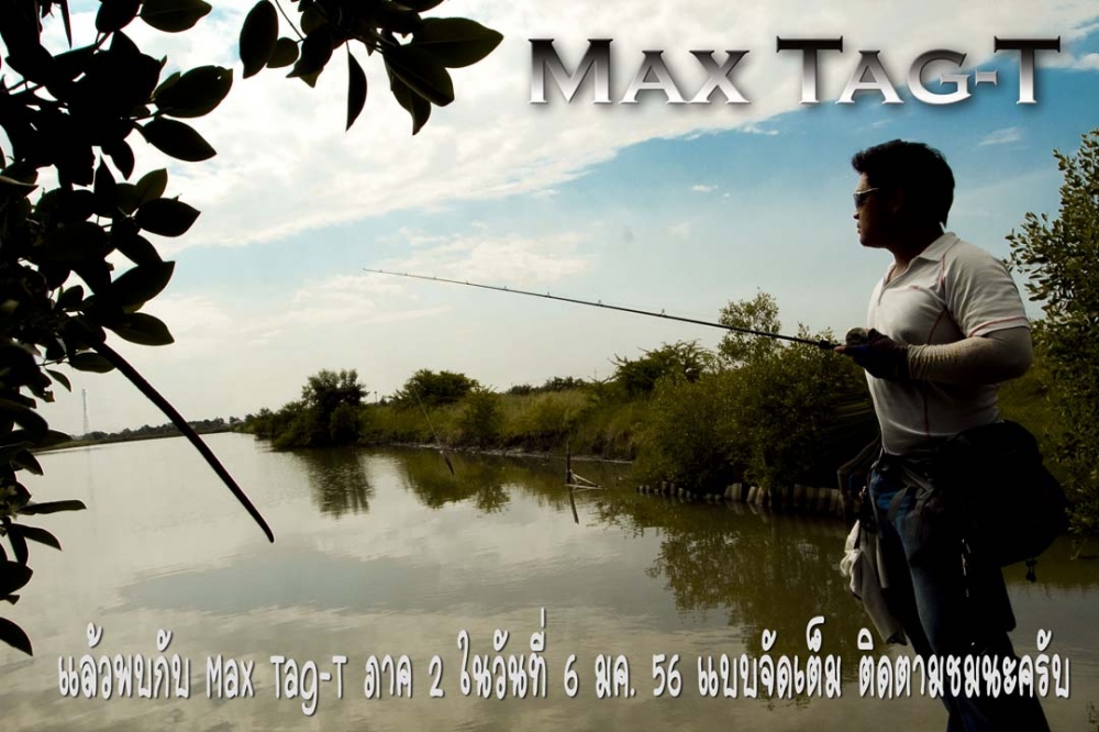 Max Tag-T ภาค 2 จัดเต็ม 6 มค. 56 ต้นปีหน้า แล้วเจอกันครับ