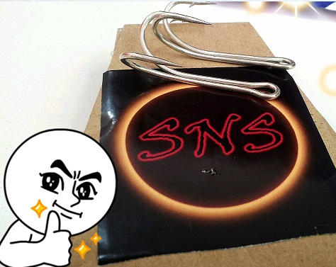 ได้รับแล้วครับ เบ็ด2ทาง SNS