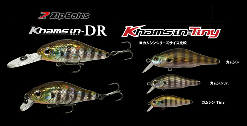 สอบถามเรื่อง เหยื่อ ZipBaits Khamsin