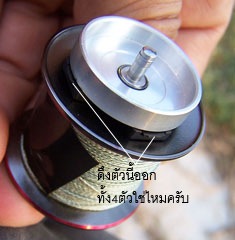 ขอทราบวิธีปรับหน่วง Ryobi Aquila ให้ลื่นตึไกลหน่อยครับครับ