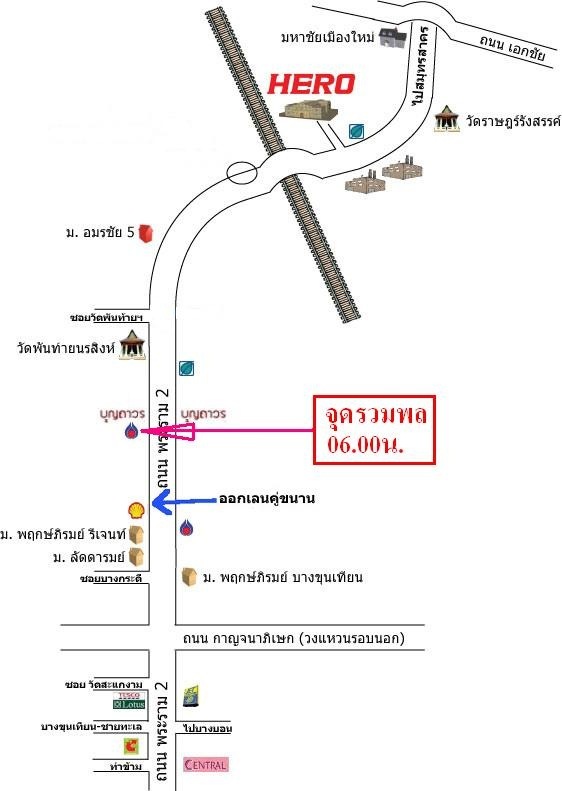 UP ทริพสะดุดเอ็น แจ้งโอนเงิน 12-5-56