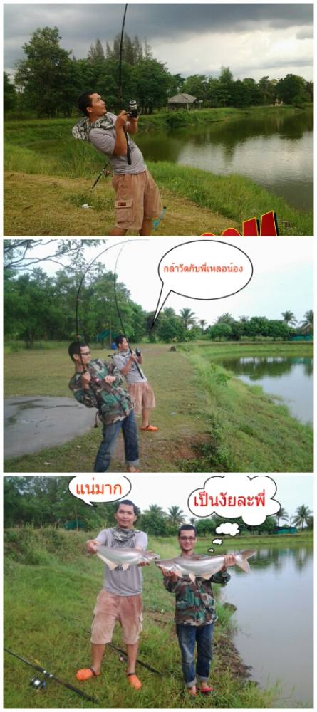 พักร้อน....ที่บ่อรวมมิตรฟิชชิ่งปราจีนฯ