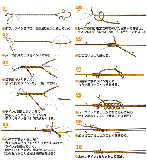 วิธีผูกเงื่อน GT KNOT ( สายช้อคลีดเดอร์ + สายเมน pe  )