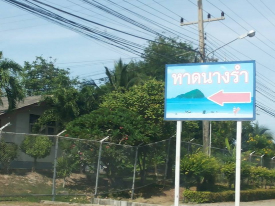 เรือยางลัลล้า หาดนางรำ