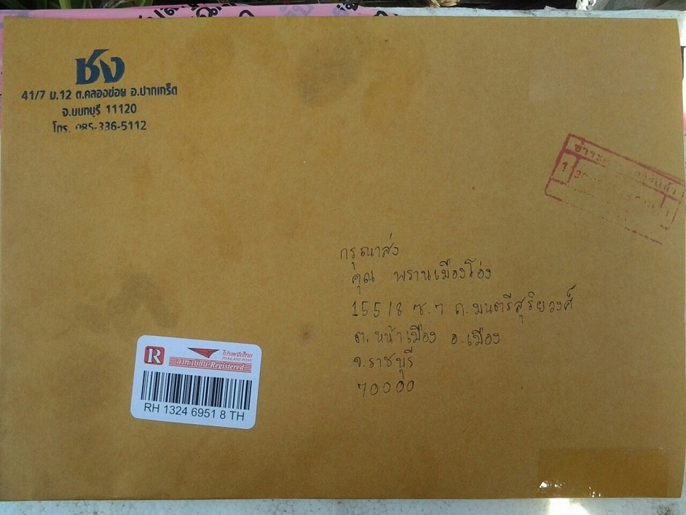 ชง มาถึงราชบุรี for พรานเมืองโอ่ง  คร้าบบบบบ