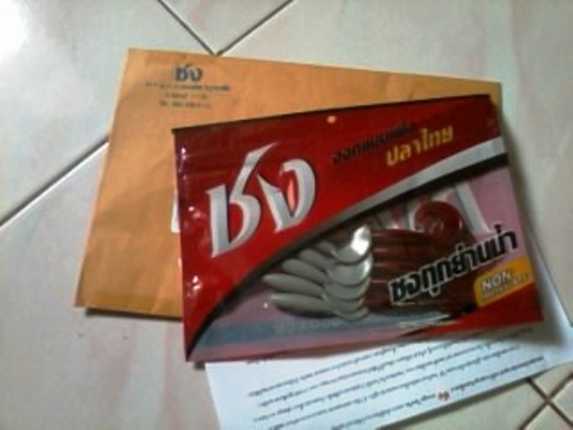 ได้รับแล้วครับ