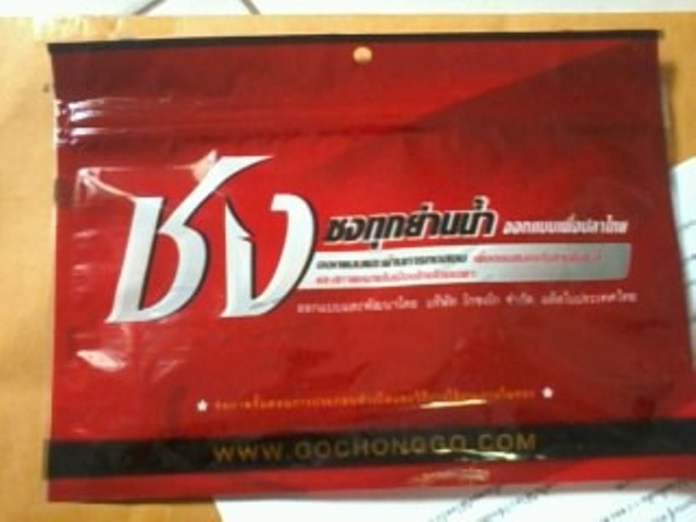 ได้รับแล้วครับ