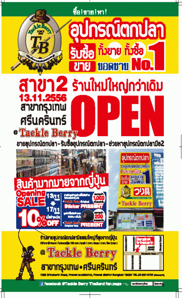 ร้านใหม่ ใหญ่กว่าเดิม 