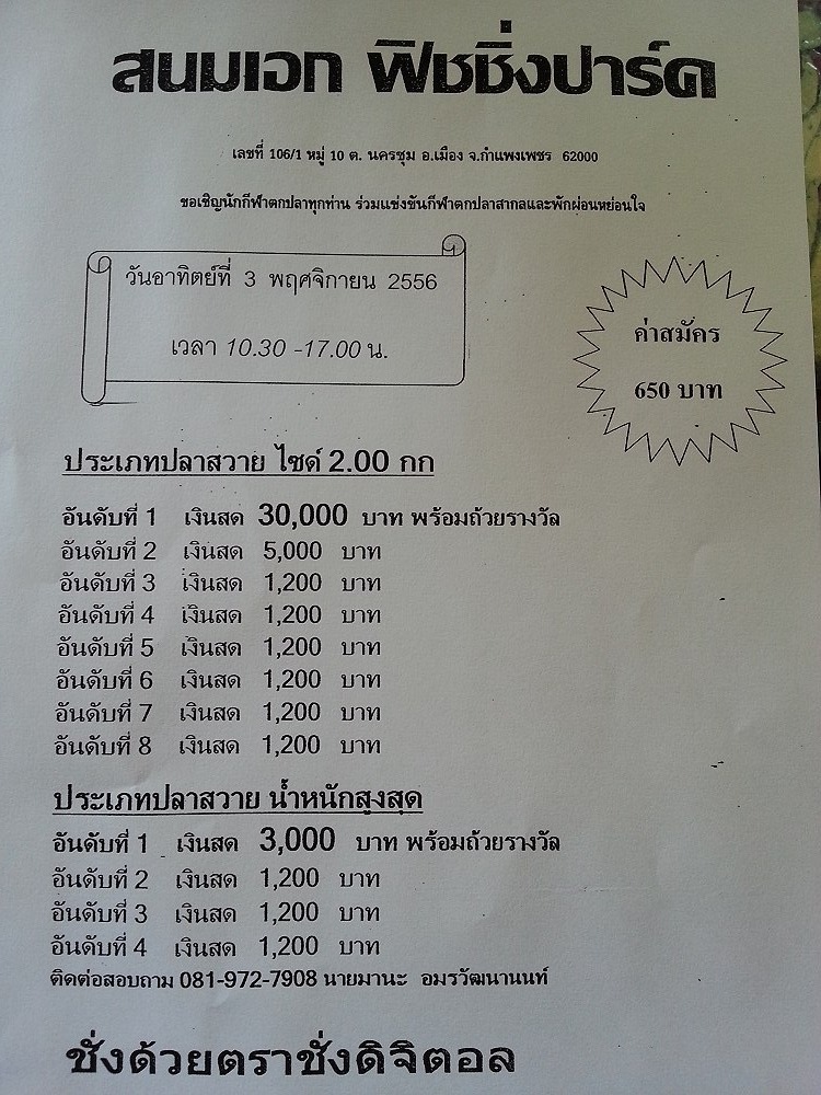 สนมเอก แมช30,000