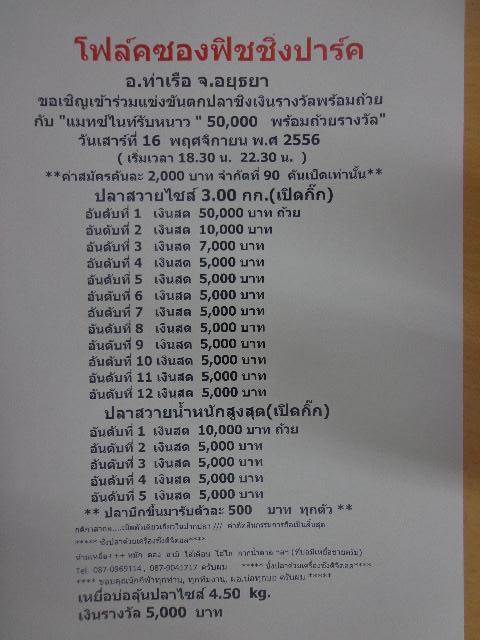 ไนท์เสาร์นี้เทสปลาก่อนแมทซ์ 50,000 บ่อโฟล์คซอง