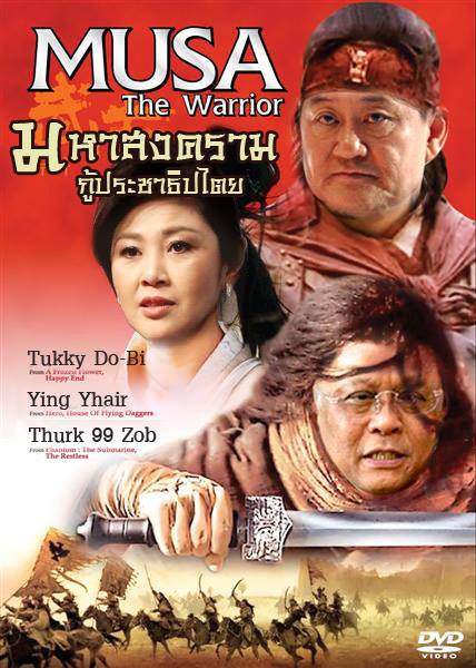 หยิบหนังเอามาฮา 22 (เอาฮาเท่านั้นครับ)