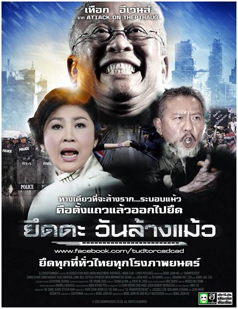 หยิบหนังเอามาฮา 22 (เอาฮาเท่านั้นครับ)