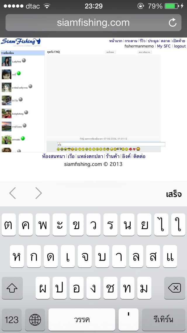 เรื่องโทรศัพย์ ขออนุญาติลงรูปครับ
