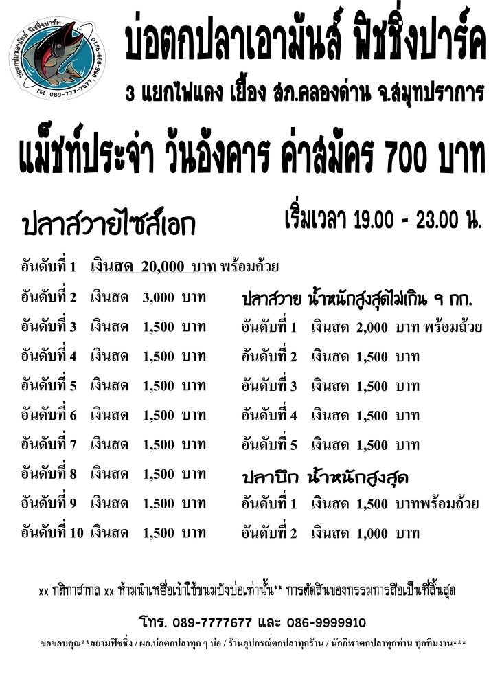 เอามันส์ ไนท์วันอังคาร,ไนท์พฤหัส พลาดไม่ได้ต้องมา ก่อนแมทช์ 50,000 นะครับ