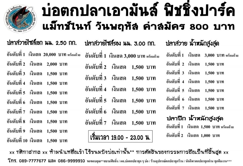 ต้อนรับปีใหม่ ไนท์ พฤหัสที่ 2/1/57 4 หัว  และ วันอาทิตที่ 5/1/57 สุดยอดเอามันส์