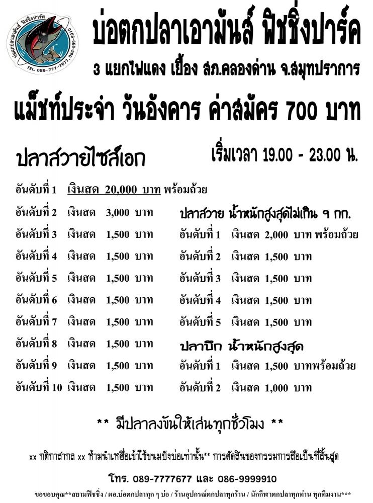 เอามันส์ รวมภาพแม็ทช์วันอาทิตย์ที่ 12/1/57 และพบกันใหม่ ไนท์วันอังคารและวันพฤหัส