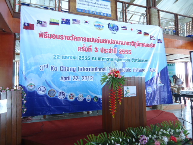 เชิญร่วมแข่งขันตกปลาทะเลนานาชาติภูมิภาคเอเชียครั้งที่ 5 ประจำปี2557วันที่่ 14-16