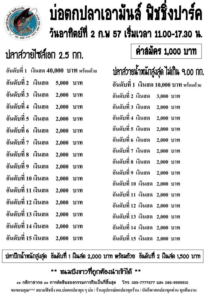 ความทรงจำที่ 2 รวมภาพความทรงจำที่สุดประทับใจ เอามันส์ แม็ทช์ 100,000 ครั้งที่ 3 