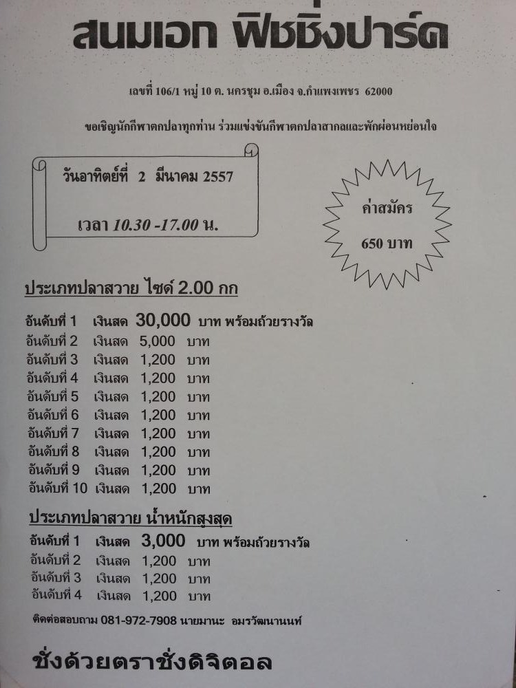 สนมเอก แมช30,000