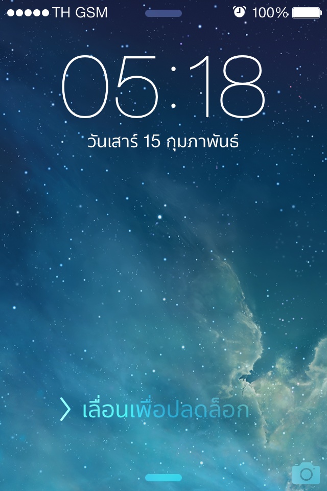 หัดตกปลากรายตามวิธีอาจารย์ 2