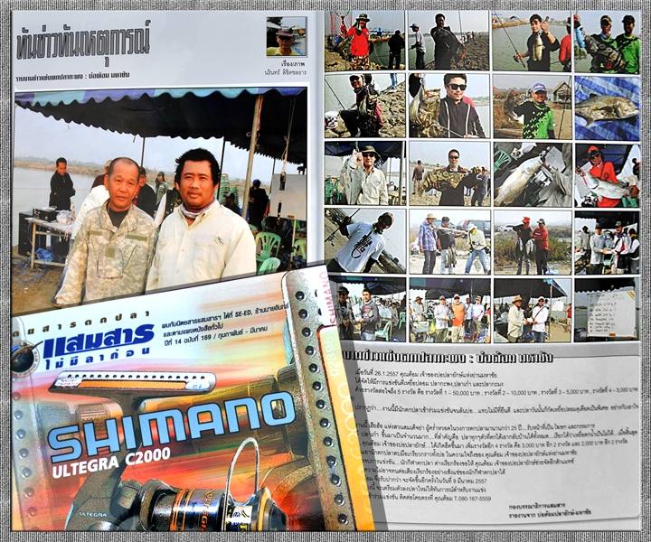 แสมสาร ไม่มีลาก่อน ปีที่ 14 ฉบับที่ 169/กุมภาพันธ์-มีนาคม