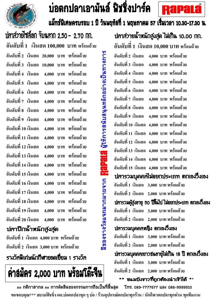 เอามันส์ แมทพิเศษวัน อาทิตที่ 30 มี.ค หัว 50,000 หาง 3,000 ค่าคันละ 1,300 