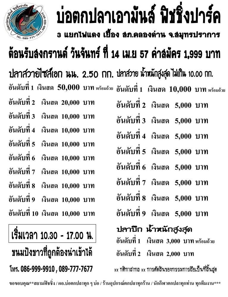 เอามันส์ไนท์อังคารที่ 8เมษาหัว 40,000 และไนท์พฤหัสที่ 10เมษาหัว 40,000ค่าคันเบาๆ