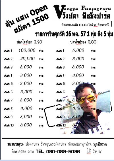 ลุ้น แสน Open  สมัคร 1500