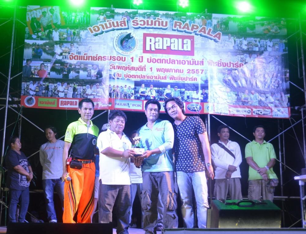 เอามันส์ขอบคุณบริษัท RAPALA และ นักกีฬาทุกท่าน กับแมทครบรอบ 1 ปี 1 พ.ค ที่ผ่านมา