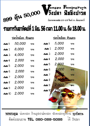 รายการวันอาทิตย์ที่ 1 มิย. 56 เวลา 11.00 น. ถึง 18.00 น.